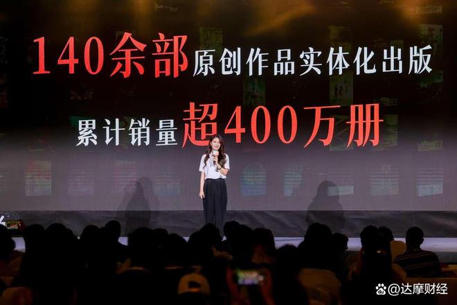 引入优质内容、助力全民阅读番茄小说融合出版探索引关注(图2)