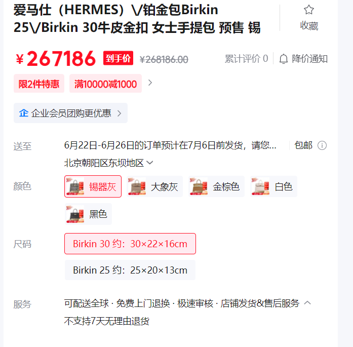 商品标注“不支持七日无理由退货”就有效？法院：不合理约定无效(图1)