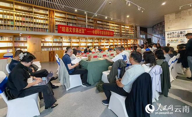 “朱提文脉映昭通”文学艺术主题活动开幕(图2)