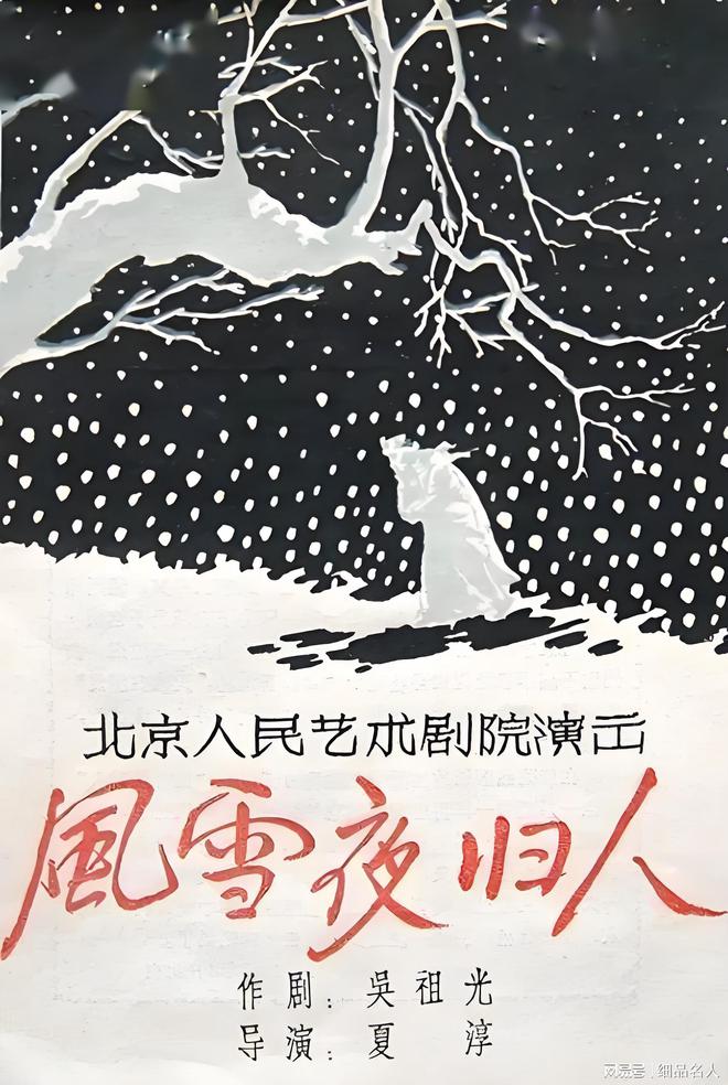著名音乐家吴祖强：曾揭发哥哥吴祖光妻子、儿子都是钢琴家(图4)