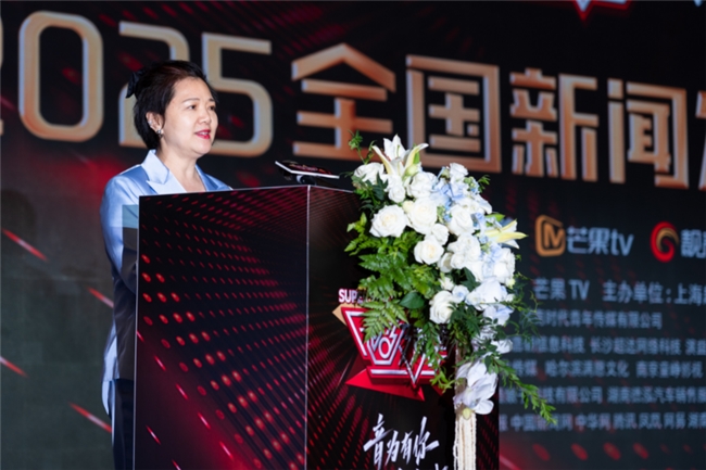 九游app：2025《超级靓声》全国新闻发布会盛大启幕 以音乐为桥 赋能美好未来(图2)