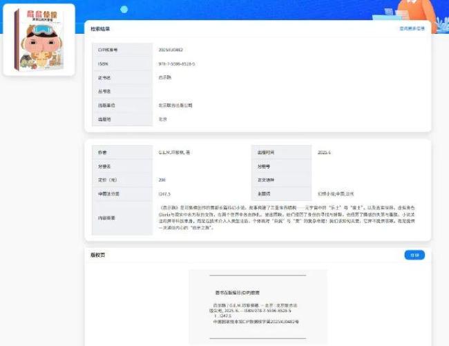 九游app：邓紫棋出小说了 科幻新作《启示路》预售开启(图2)