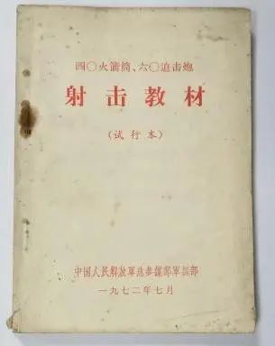 上海革命军事馆文物史料征集持续“寻宝”中(图3)