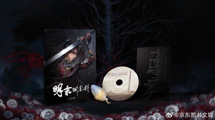 《明末：渊虚之羽》音乐集实体版上线日开启预售(图1)