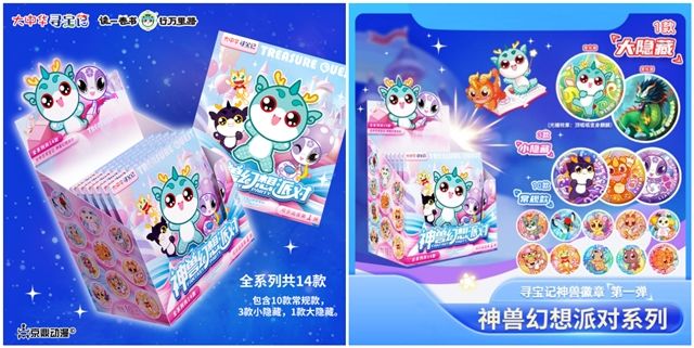上半年哪些出版文创又火了？有的社一套冰箱贴卖了200多万元！(图11)