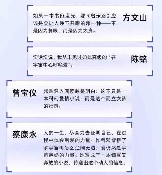 九游娱乐：歌手邓紫棋出科幻新书《启示路》1小时销量超18万册(图4)