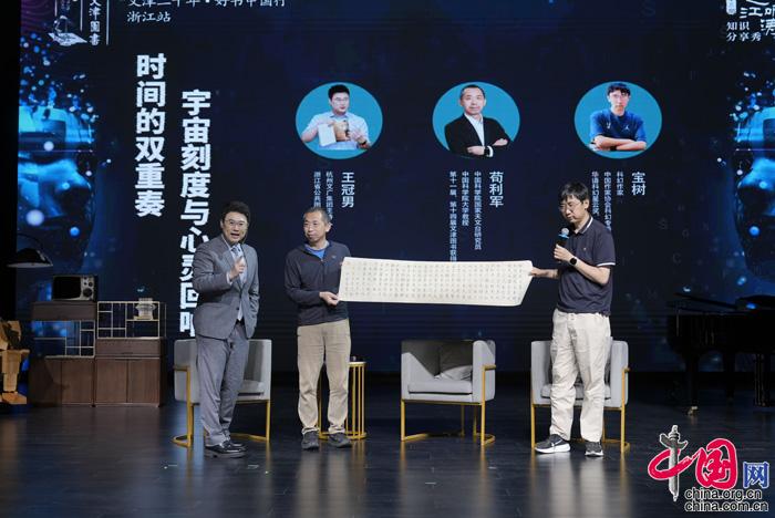 推动全民阅读 “文津二十年 好书中国行”浙江站活动开启(图2)