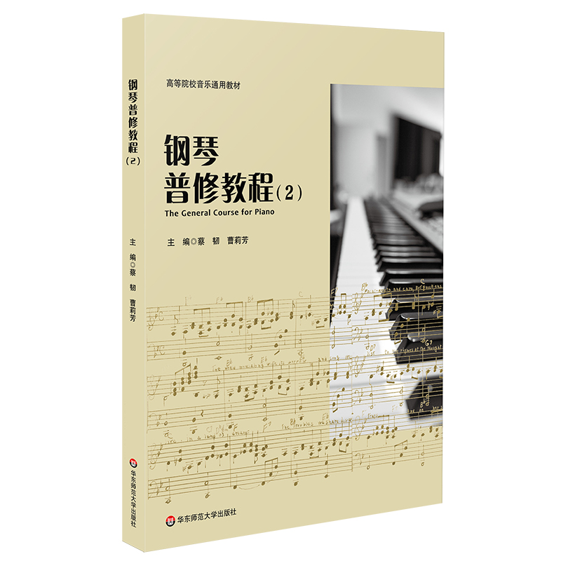 中国音协《乐论新声》新书分享会在长沙举行(图1)