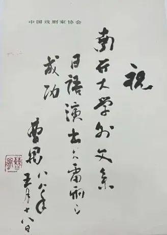 九游app：南开大学“外文戏剧进乡村” 探索乡村外语教育新路径(图1)