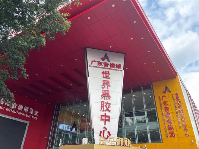 九游app：你有多久没逛实体唱片行了？(图5)