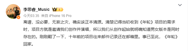 九游app：《年轮》原唱争议不断汪苏泷方决定收回授权出版方回应(图3)