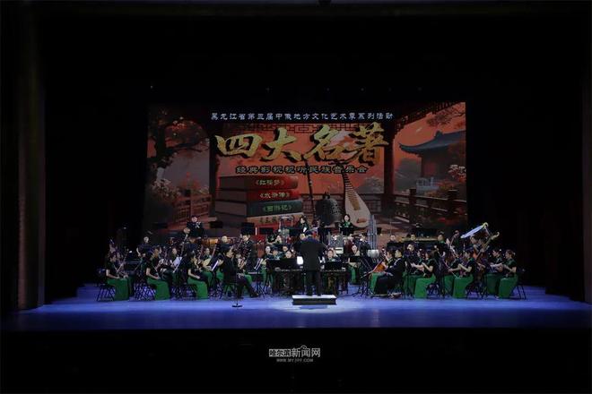 九游app：《四大名著》经典影视视听民族音乐会奏响 丝竹管弦间重现名著风华(图2)