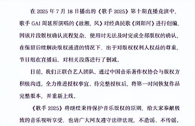 芒果台《歌手》节目删除歌曲浏阳河段落故意的还是不小心的？(图8)