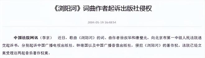芒果台《歌手》节目删除歌曲浏阳河段落故意的还是不小心的？(图10)