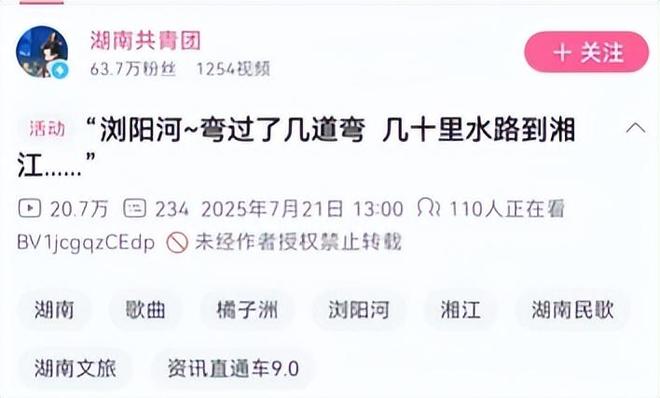 芒果台《歌手》节目删除歌曲浏阳河段落故意的还是不小心的？(图7)