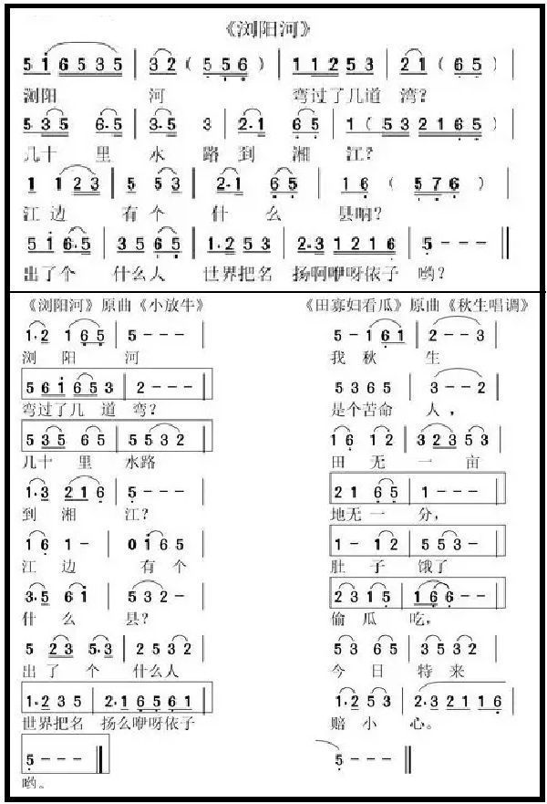 九游娱乐：【唐璧光】只要毛泽东这名字在世界存在《浏阳河》也就永远存在(图6)