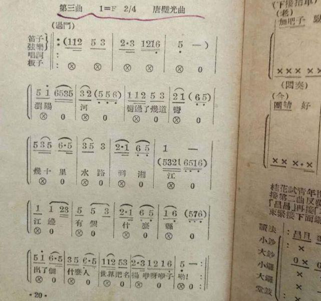 九游娱乐：【唐璧光】只要毛泽东这名字在世界存在《浏阳河》也就永远存在(图7)