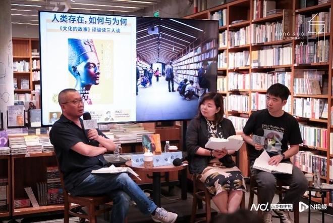九游app：人文学科何以式微？黄峪、茹国烈、陈秋实共话《文化的故事(图1)