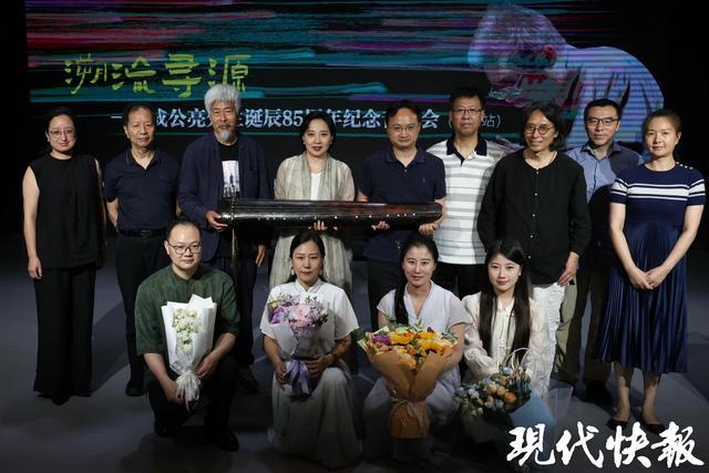 向一代古琴大师致敬！成公亮诞辰85周年专场音乐会在宁举办(图2)