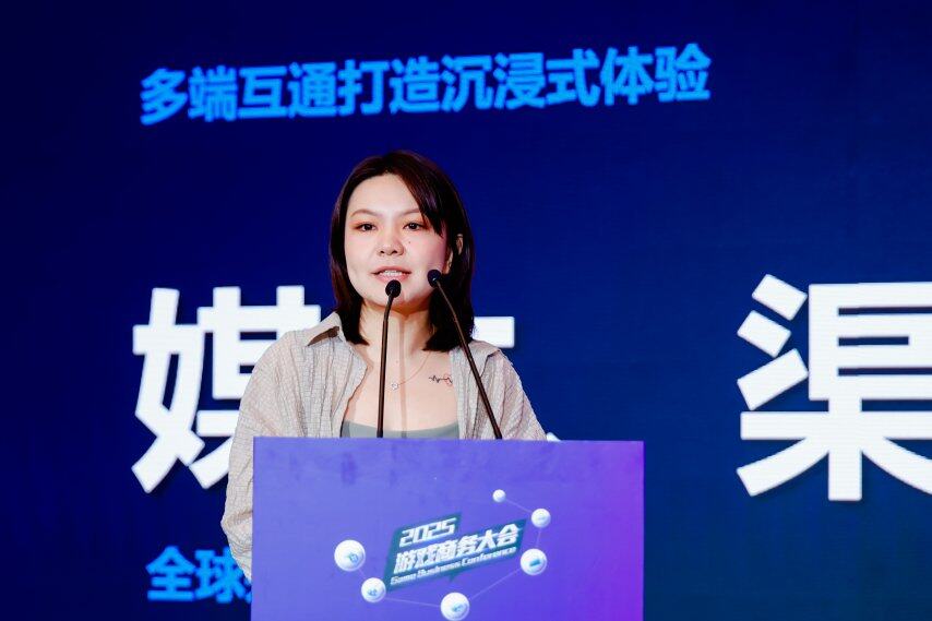 九游娱乐：把握趋势：小游戏出海的黄金时代——2025年度游戏商务大会圆满举办(图7)