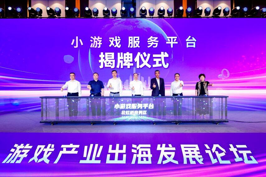 九游娱乐：把握趋势：小游戏出海的黄金时代——2025年度游戏商务大会圆满举办(图8)