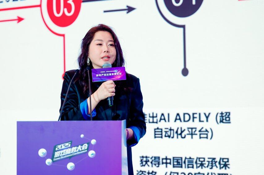 九游娱乐：把握趋势：小游戏出海的黄金时代——2025年度游戏商务大会圆满举办(图14)
