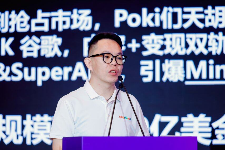 九游娱乐：把握趋势：小游戏出海的黄金时代——2025年度游戏商务大会圆满举办(图13)