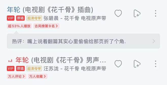 九游娱乐：汪苏泷、张碧晨的《年轮》之争为何成了三输局面？(图6)