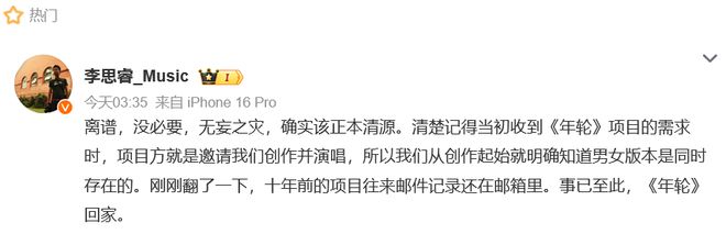 九游娱乐：汪苏泷、张碧晨的《年轮》之争为何成了三输局面？(图7)
