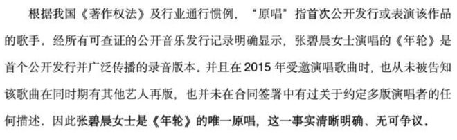 九游娱乐：汪苏泷、张碧晨的《年轮》之争为何成了三输局面？(图8)