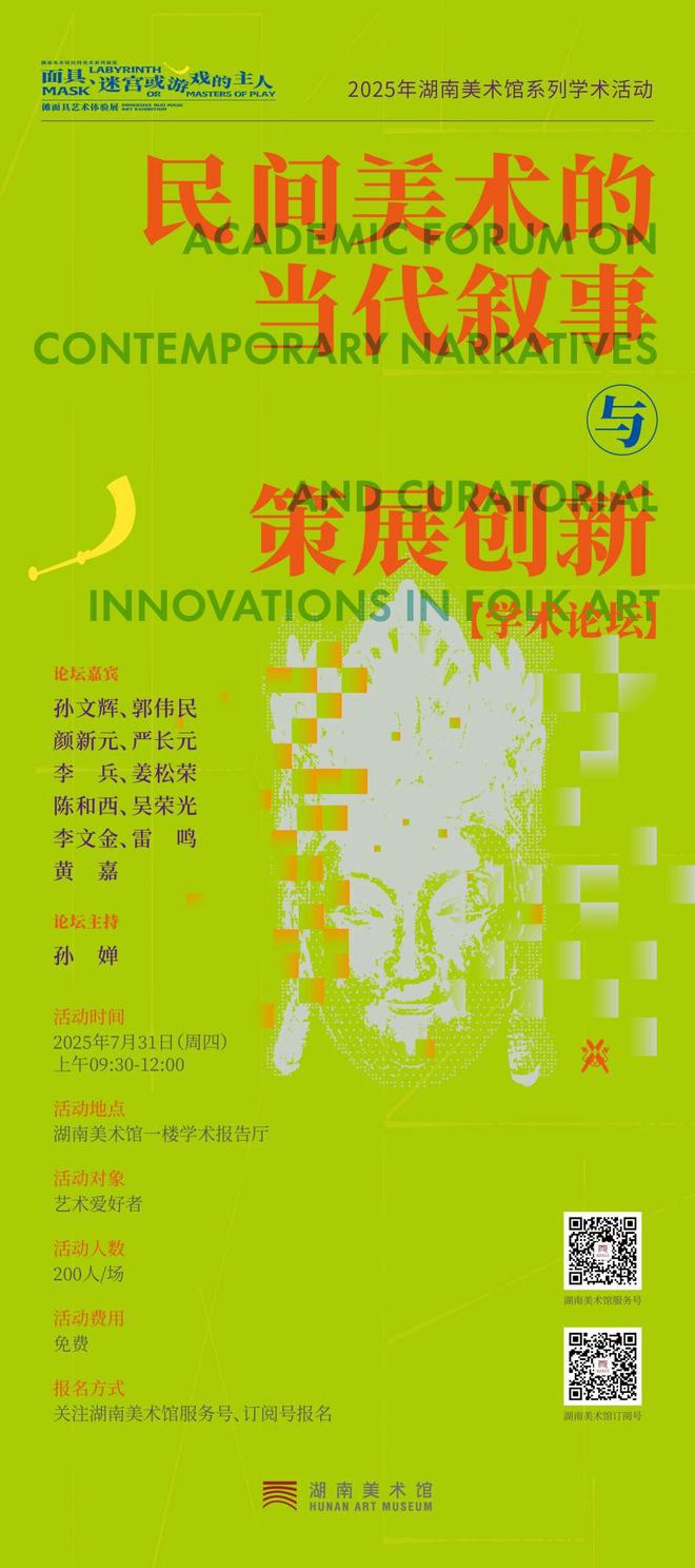 湖南美术馆七月末至八月初系列活动艺术之约等你来赴(图2)