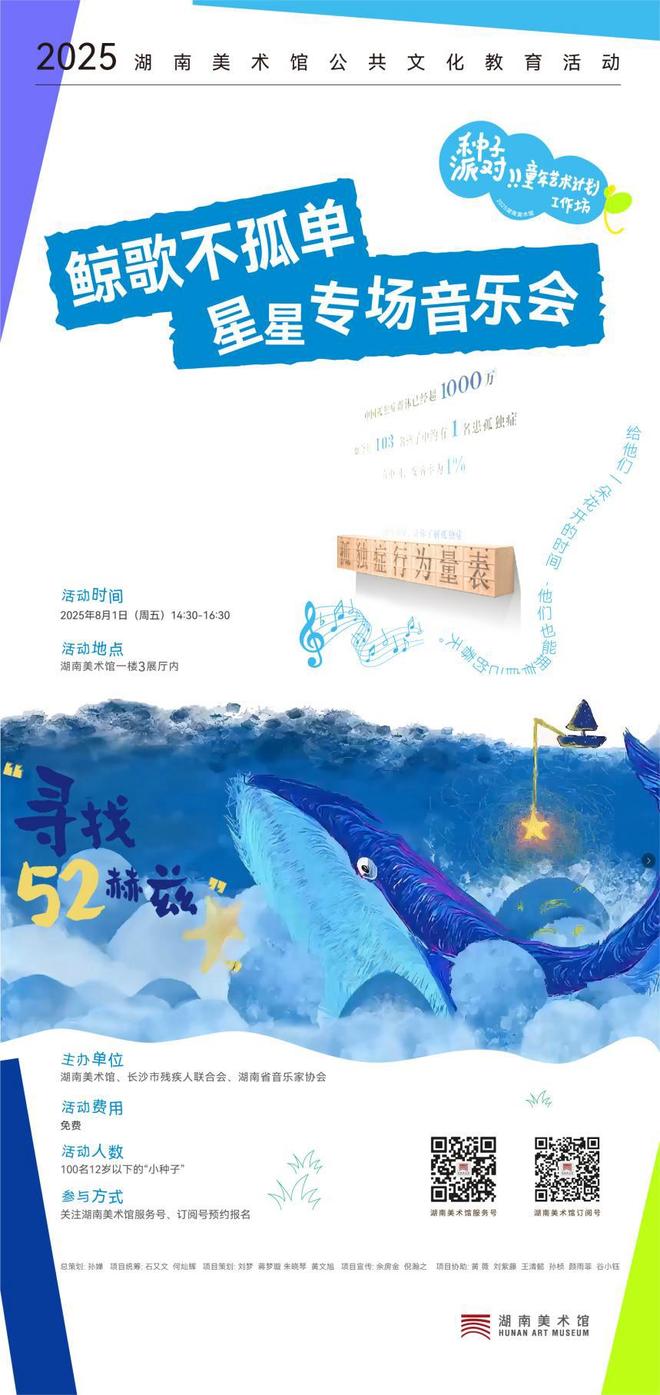 湖南美术馆七月末至八月初系列活动艺术之约等你来赴(图3)