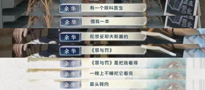 豆瓣96！鲁迅赞叹不已余华为它失眠看完后劲太大(图3)