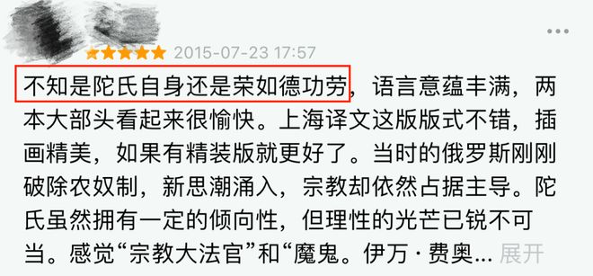 豆瓣96！鲁迅赞叹不已余华为它失眠看完后劲太大(图22)