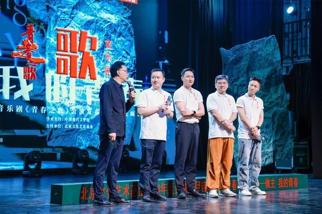 九游app：音乐剧《青春之歌》公演定档 与当代青年来一场对话(图2)