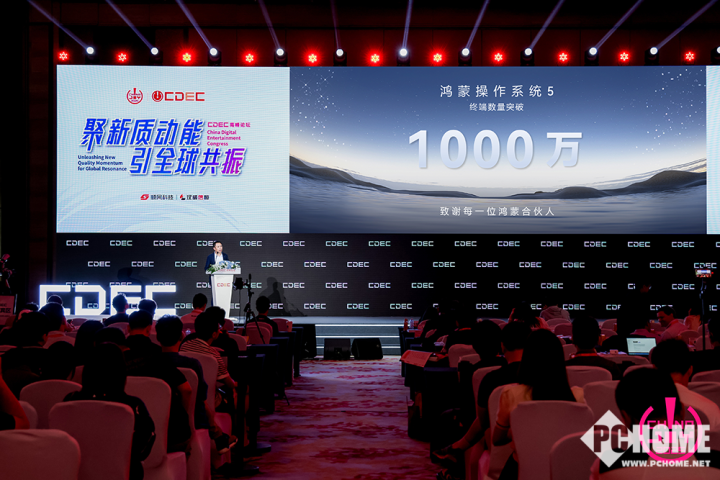 九游app：2025 CDEC高峰论坛圆满召开 探索发展新路径(图10)