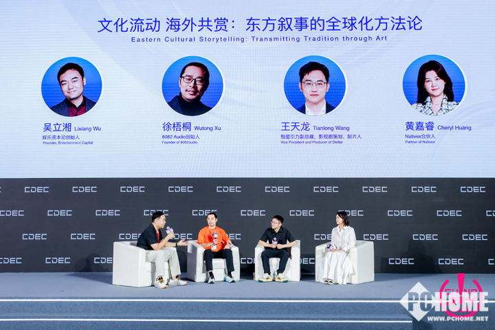 九游app：2025 CDEC高峰论坛圆满召开 探索发展新路径(图22)