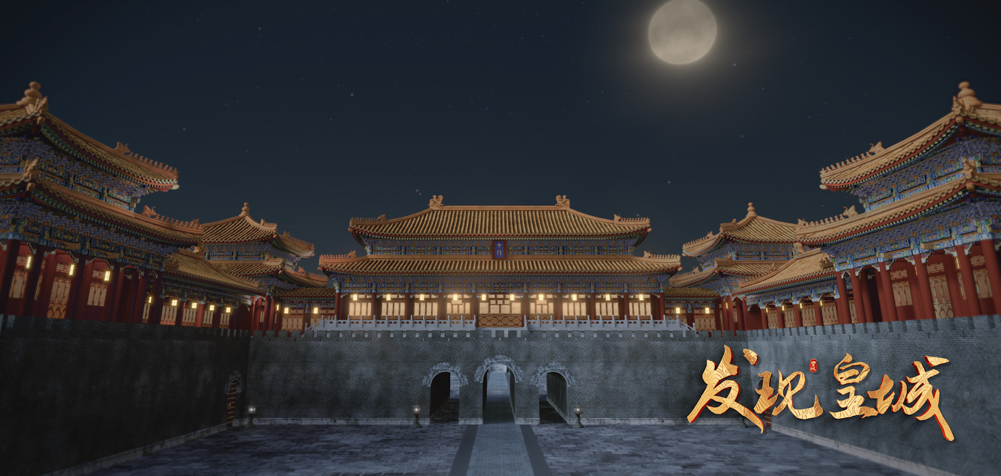 九游娱乐：中法合拍纪录片《发现皇城》登陆央视 中方导演吴卓：中国文化走出去走进去(图6)