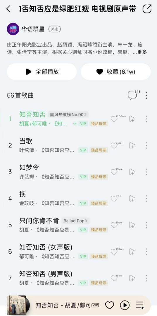 九游娱乐：从“年轮”到“旋涡”：汪苏泷与张碧晨的原唱之战争的到底是什么？(图4)