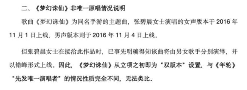 九游娱乐：从“年轮”到“旋涡”：汪苏泷与张碧晨的原唱之战争的到底是什么？(图3)