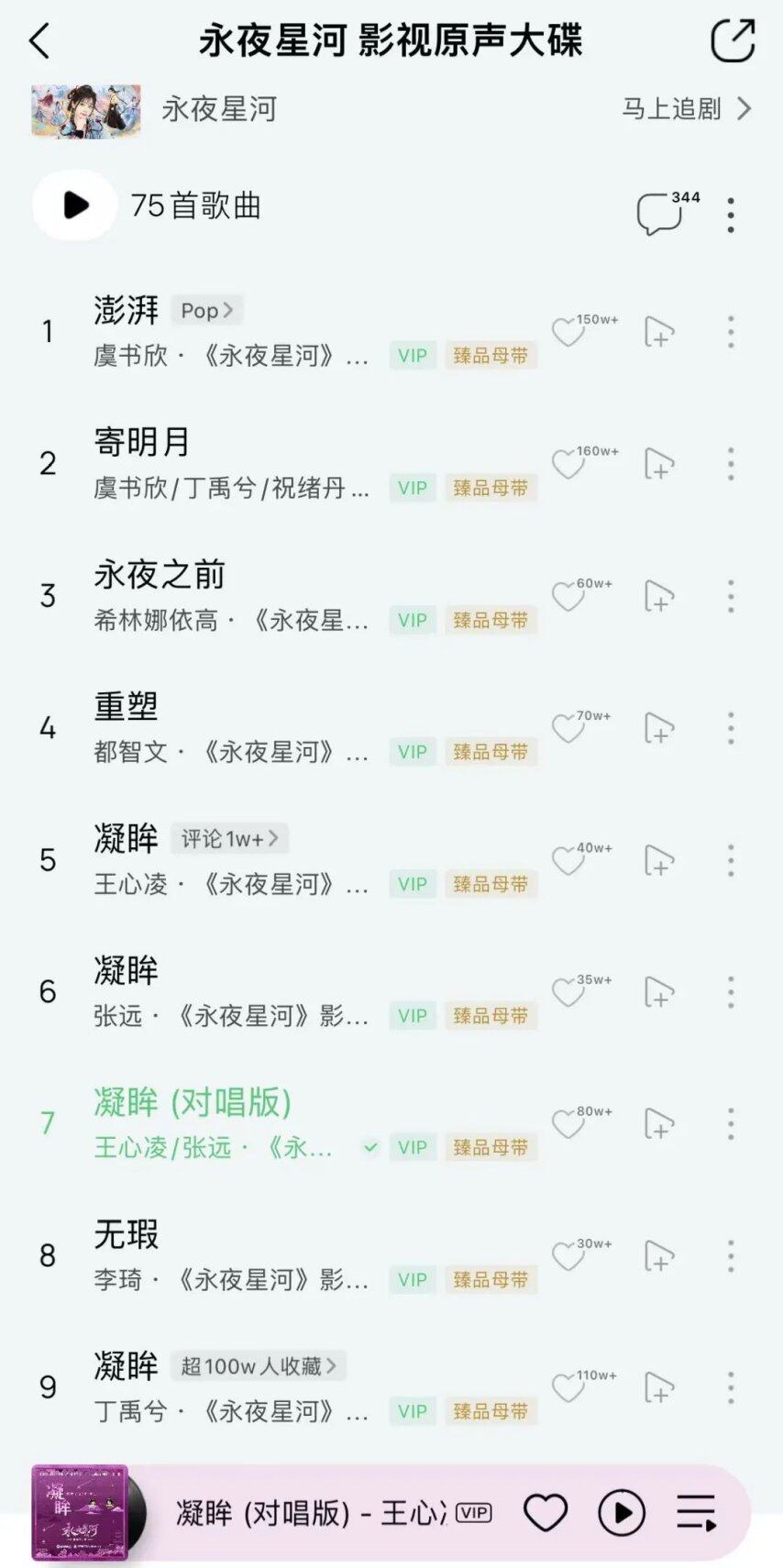 九游娱乐：从“年轮”到“旋涡”：汪苏泷与张碧晨的原唱之战争的到底是什么？(图5)