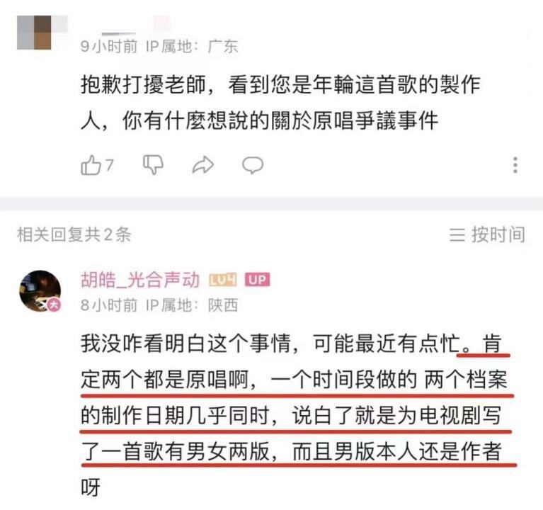 九游娱乐：从“年轮”到“旋涡”：汪苏泷与张碧晨的原唱之战争的到底是什么？(图6)