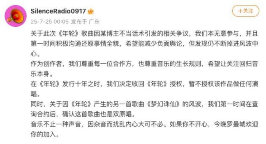 九游娱乐：从“年轮”到“旋涡”：汪苏泷与张碧晨的原唱之战争的到底是什么？(图7)