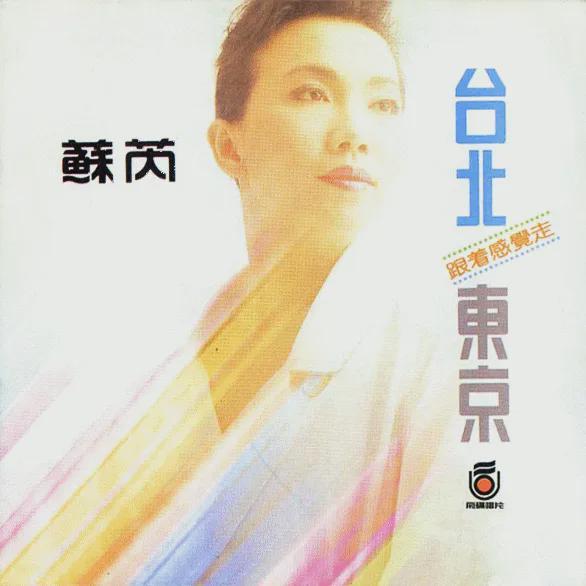 世人不知陈志远听遍港台亦枉然！(图10)
