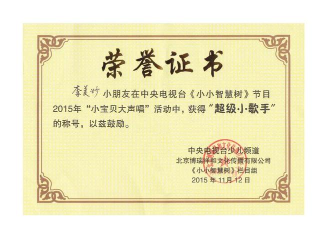 九游娱乐：沃石唱片暑期再推儿歌代表作李美妙《娃娃唱歌》清新版MV上线(图3)