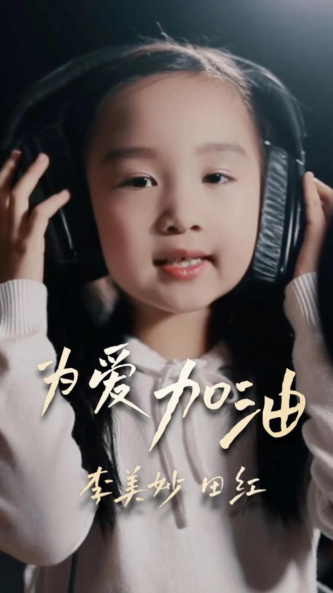 九游娱乐：沃石唱片暑期再推儿歌代表作李美妙《娃娃唱歌》清新版MV上线(图5)