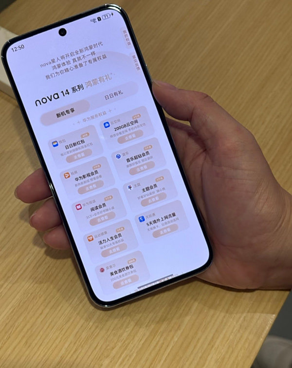 端午“躺平”指南：领nova 14新机专属权益追热门影剧综(图1)