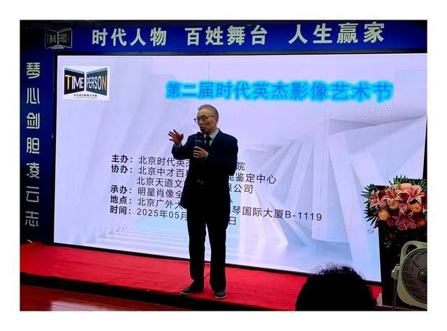 第二届时代英杰影像艺术节在京举行(图2)