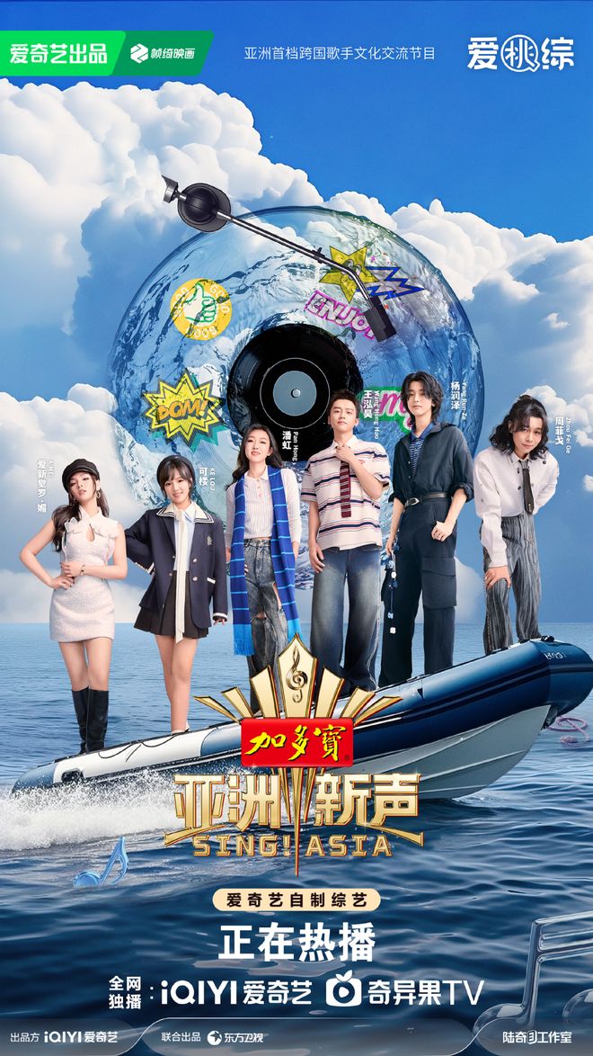 《亚洲新声》： 音乐为桥 奏响文明互鉴华章(图4)