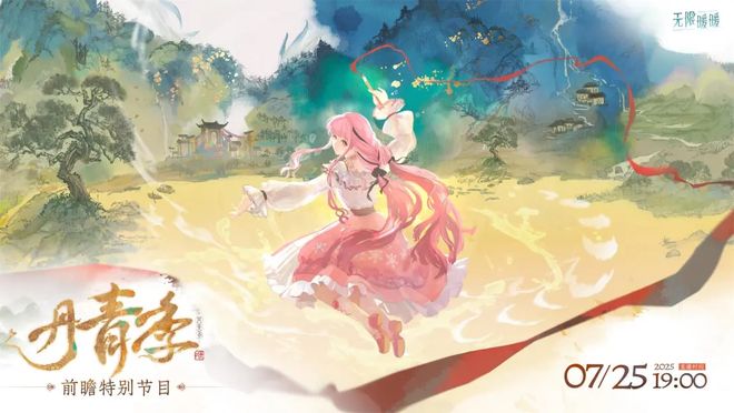 游戏产业周动态（2025725-2081）(图1)
